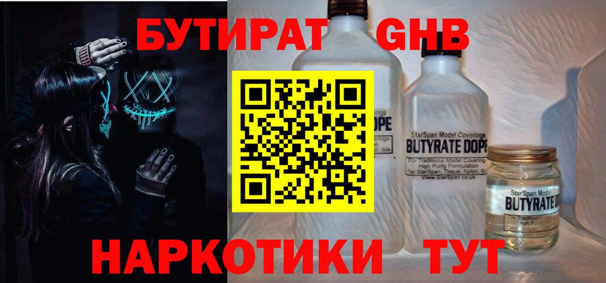 Димитровград  Бутират буратино  БУТИРАТ  Вход с VPN 
