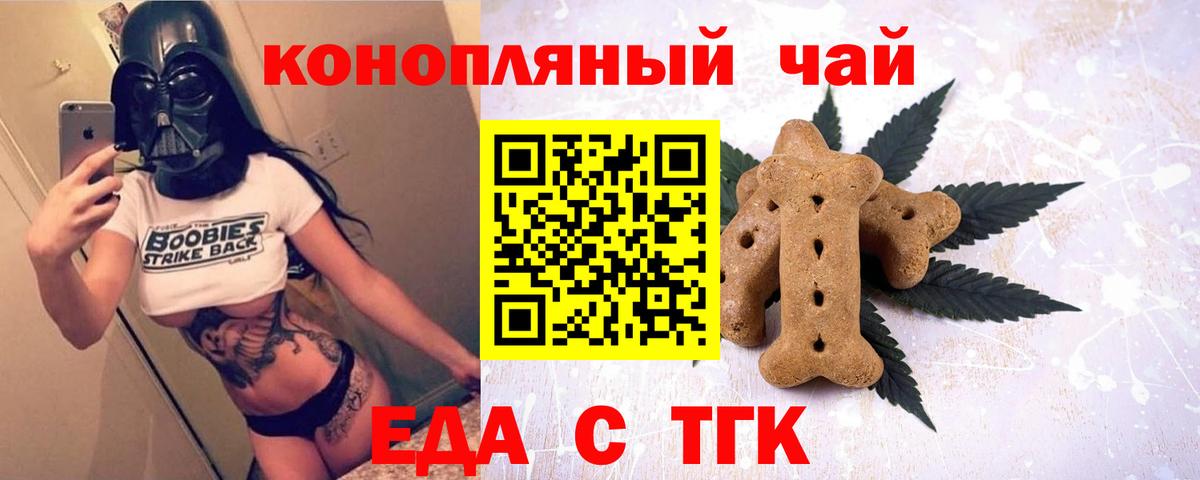 Димитровград  Cannafood конопля  Вход с VPN 