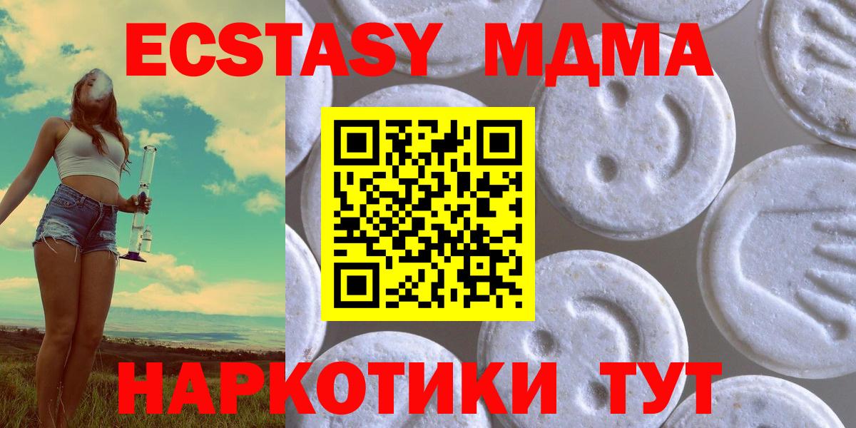 Димитровград  Экстази 280 MDMA  ЭКСТАЗИ  Ecstasy mix  Вход с VPN 
