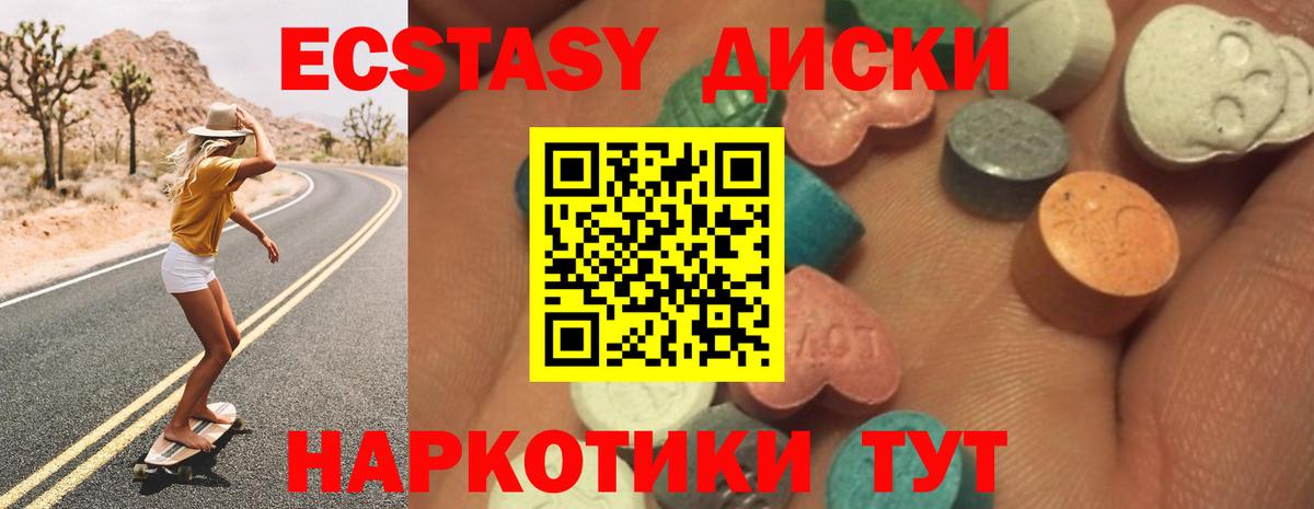 Ecstasy 280 MDMA Димитровград