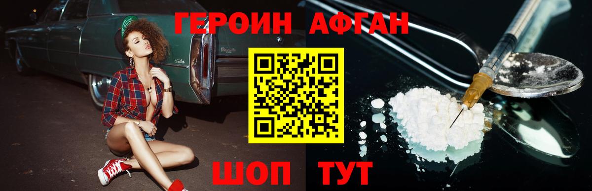 Героин VHQ Димитровград