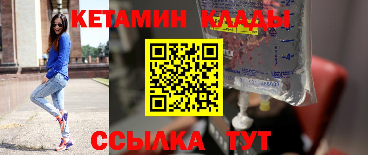 КЕТАМИН VHQ  Вход с VPN  Димитровград  Кетамин VHQ 