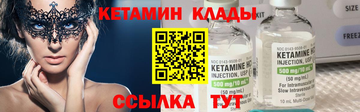 КЕТАМИН VHQ Димитровград
