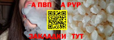 ALPHA-PVP Заволжье