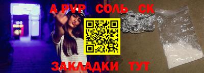 кристаллы Жуковский