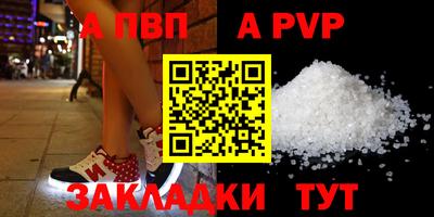 ALPHA-PVP Заволжье