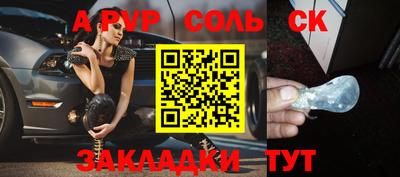 ALPHA-PVP Заволжье
