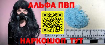 ALPHA-PVP Заволжье