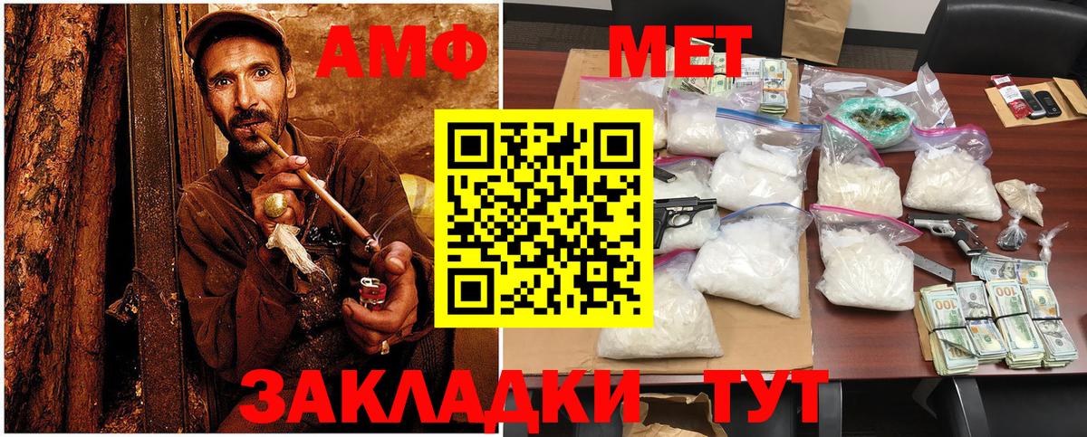 МЕТАМФЕТАМИН винт  Вход с VPN  Димитровград 