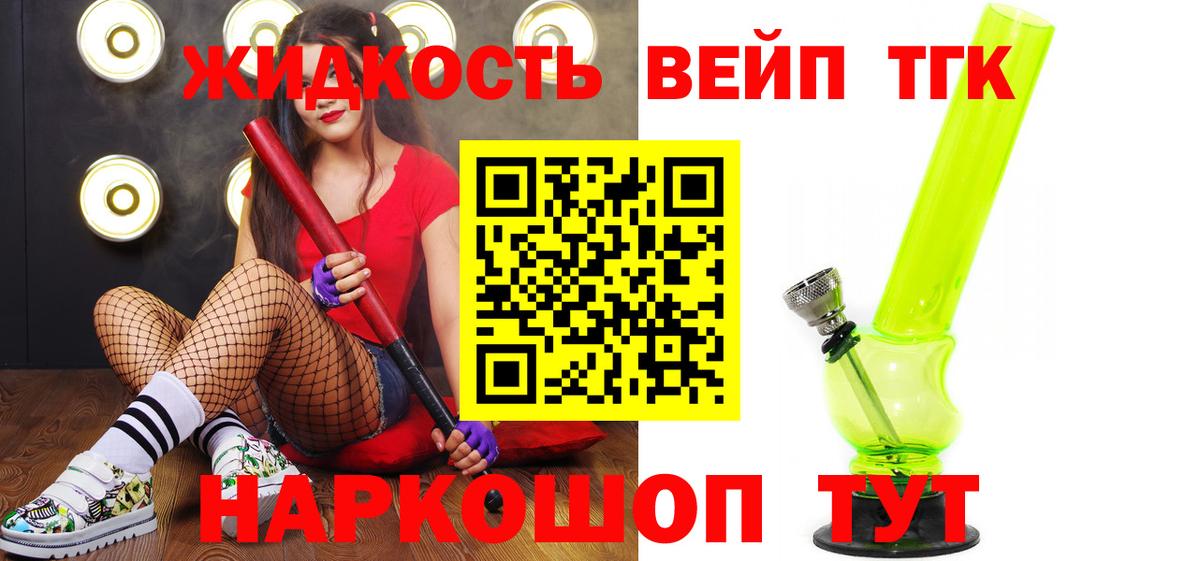 Дистиллят ТГК THC oil Димитровград